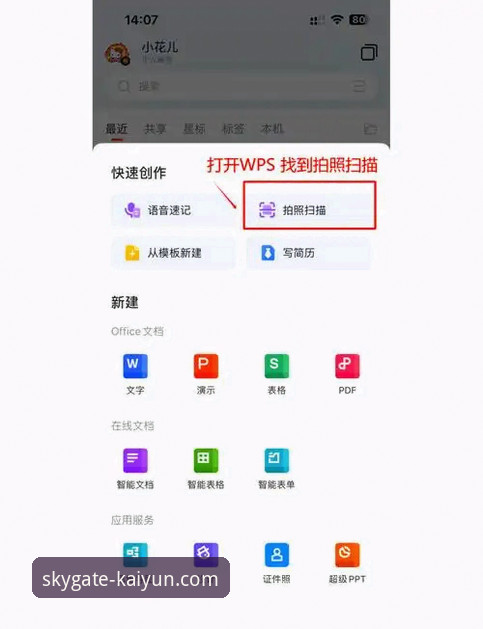 开云官方平台实用指南：新手必备的文件管理技巧