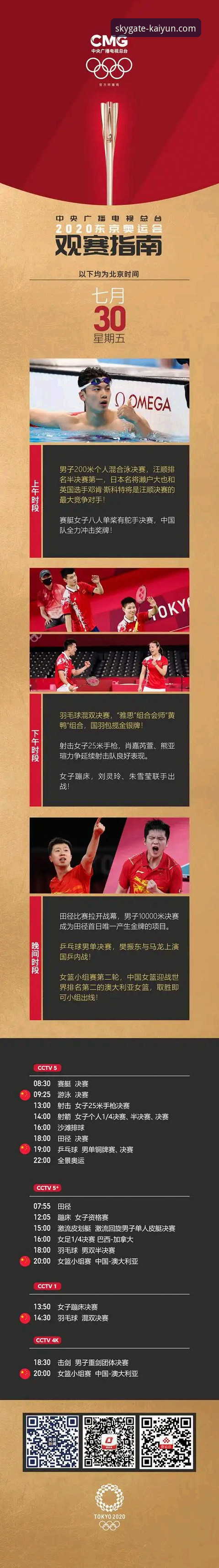 中国女篮战术复盘与云端观赛体验优化教程