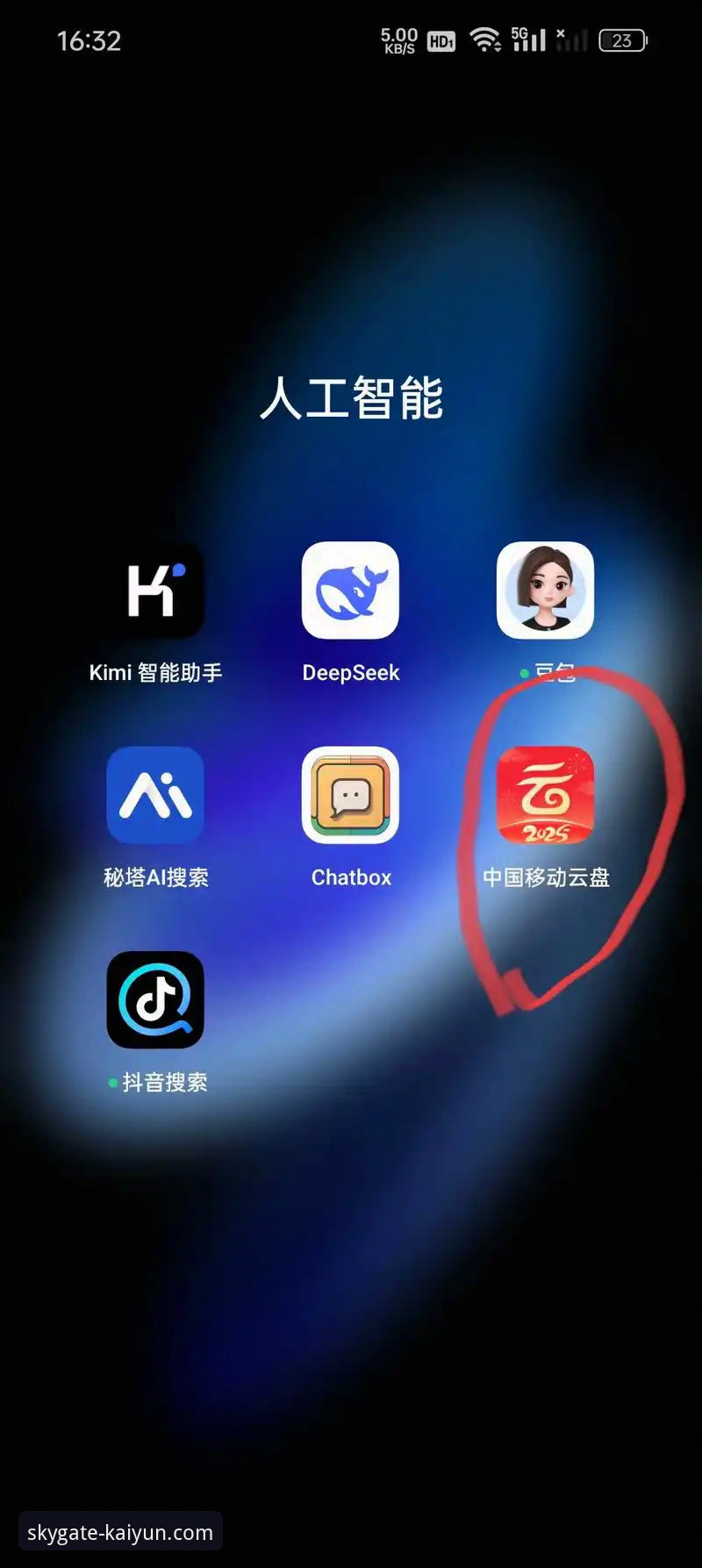 揭秘开云官方平台的云端新体验：从下载到深度使用，这些功能你可能不知道