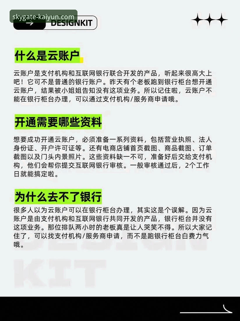 开云官方平台与竞品对比分析完整指南