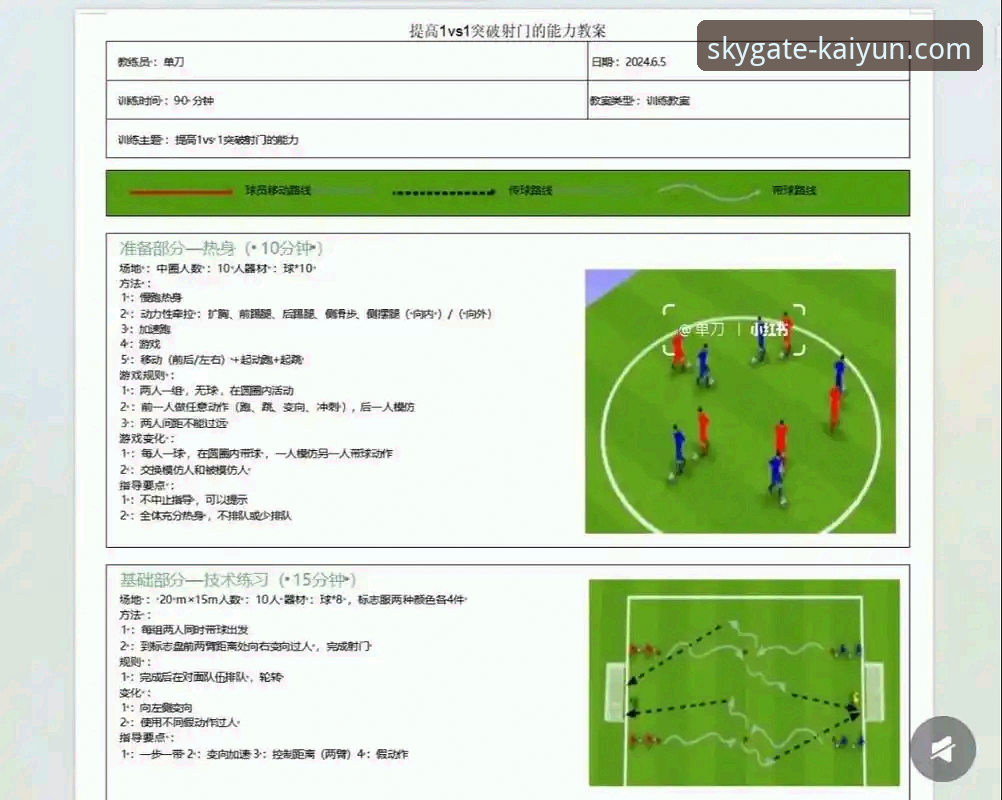 如何从一场逆转胜利中，洞悉现代足球的战术与数据流？