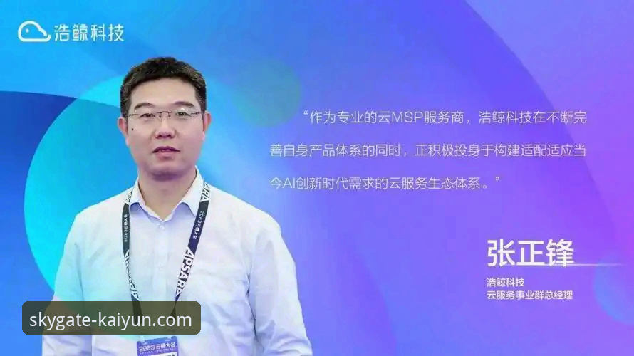开云客服体系全面解析：从云端服务到用户体验的深度剖析