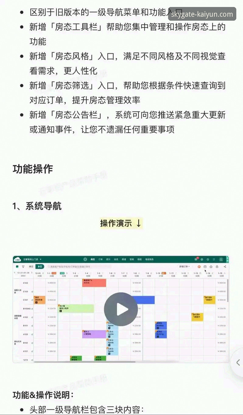 开云官方平台使用教程：从入门到精通的五大核心技巧